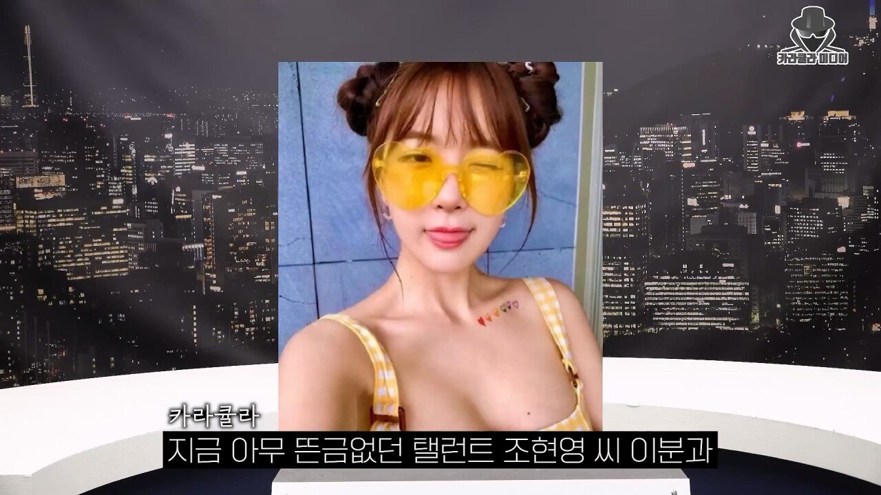 박민정, 조현영 언급한 구제역하고 가세연 통화 녹음