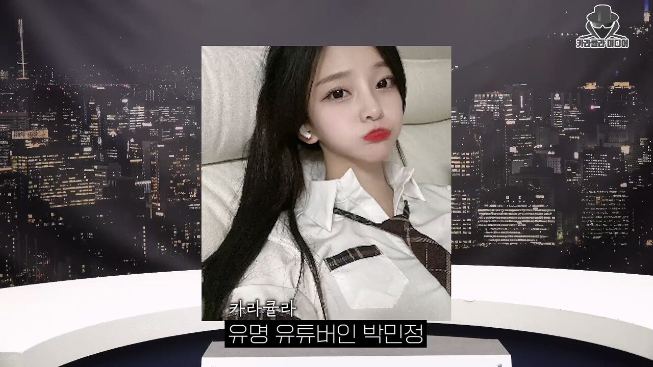 박민정, 조현영 언급한 구제역하고 가세연 통화 녹음