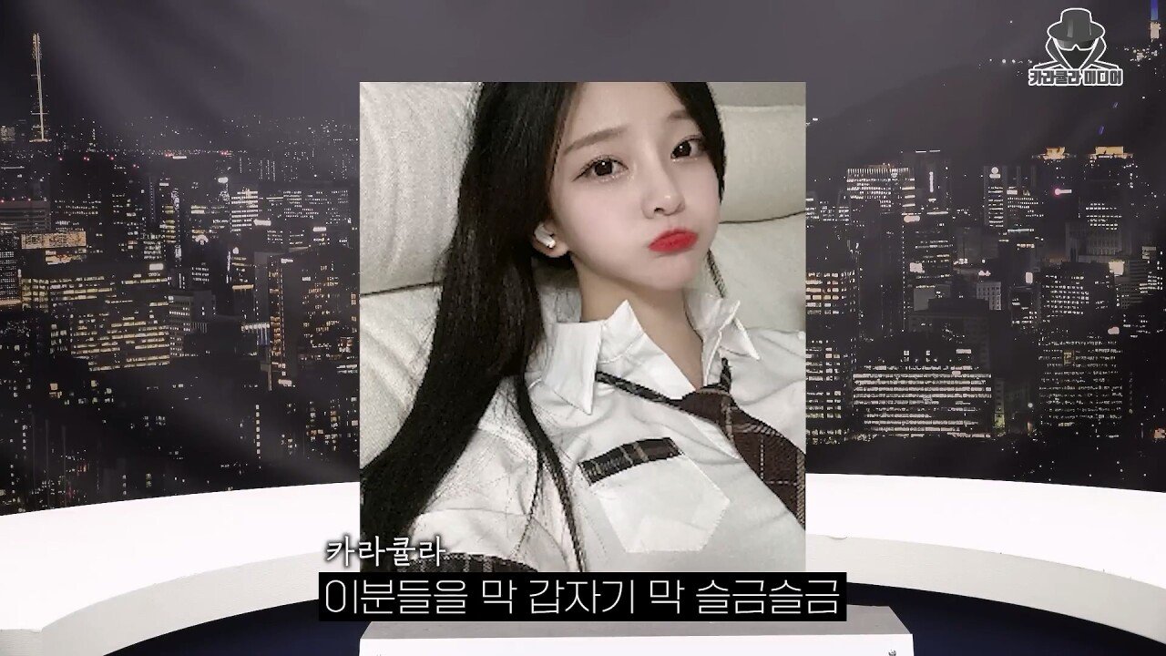 박민정, 조현영 언급한 구제역하고 가세연 통화 녹음