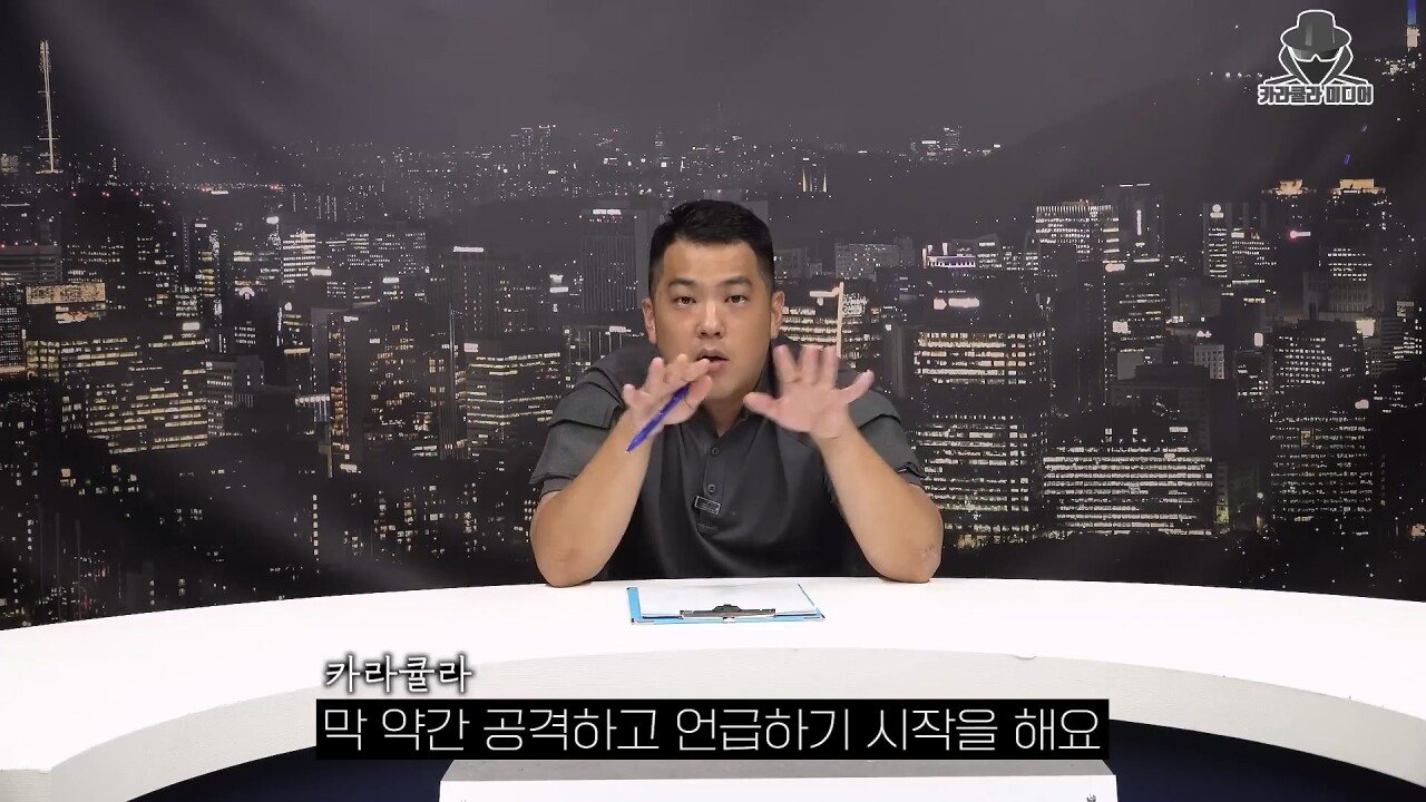 박민정, 조현영 언급한 구제역하고 가세연 통화 녹음