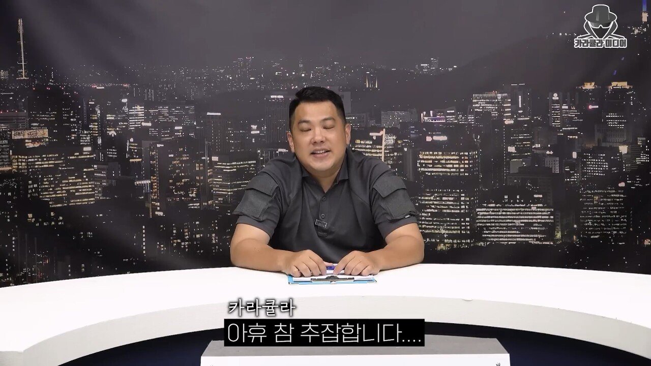 박민정, 조현영 언급한 구제역하고 가세연 통화 녹음