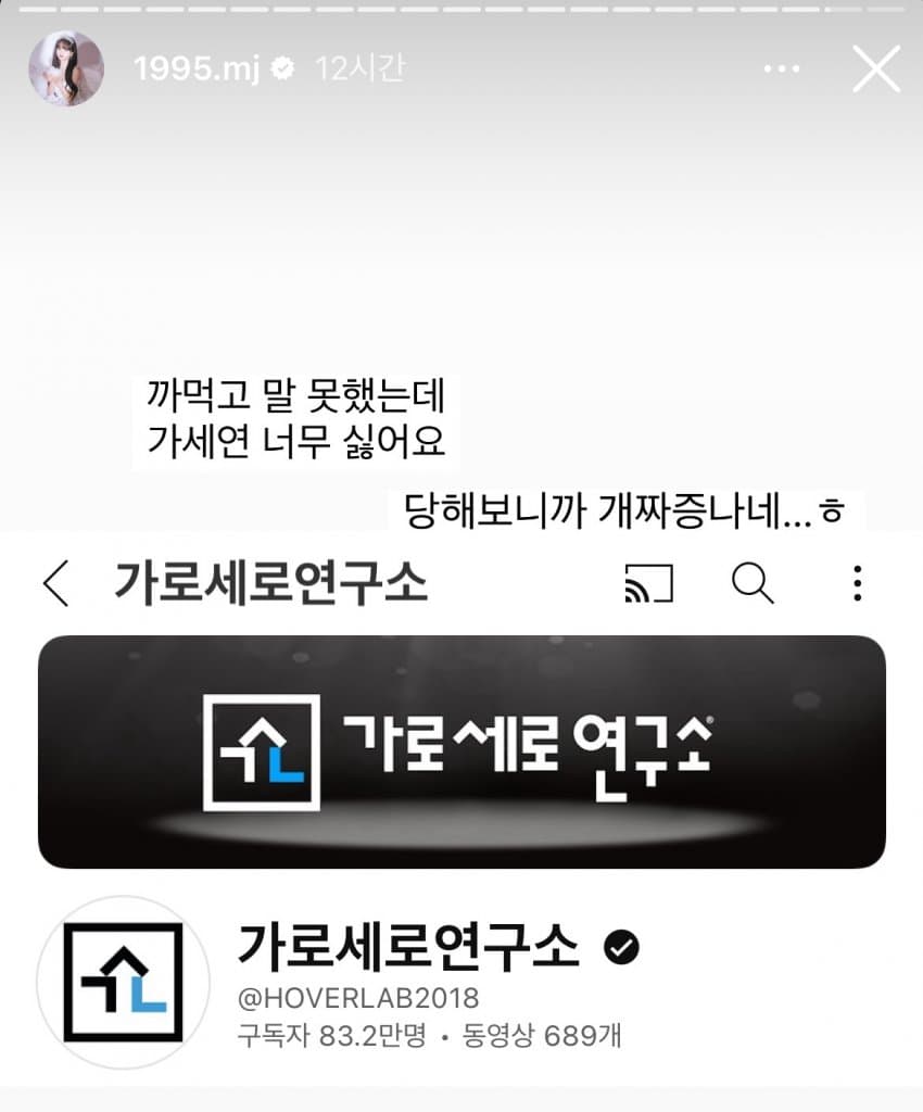 박민정, 조현영 언급한 구제역하고 가세연 통화 녹음
