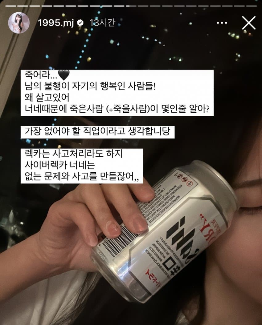 박민정, 조현영 언급한 구제역하고 가세연 통화 녹음