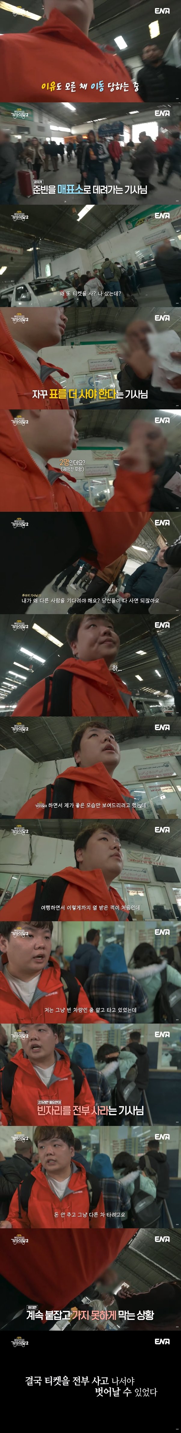 튀니지 여행 중 역대급 딥빡 올라온 곽튜브
