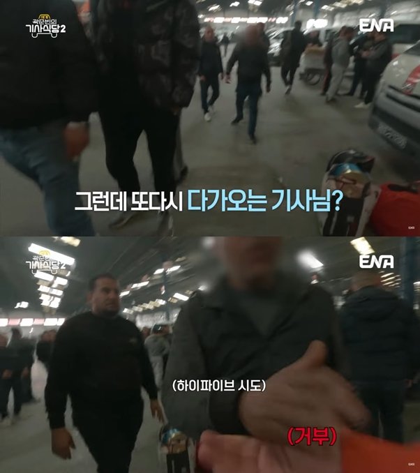 튀니지 여행 중 역대급 딥빡 올라온 곽튜브