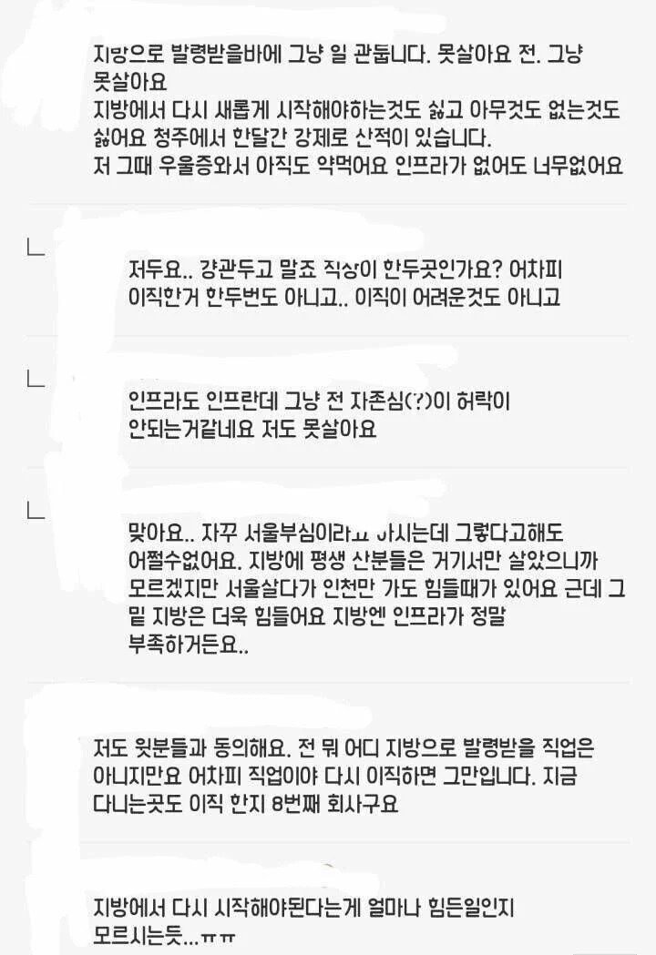 지방에서는 못산다는 서울인들...