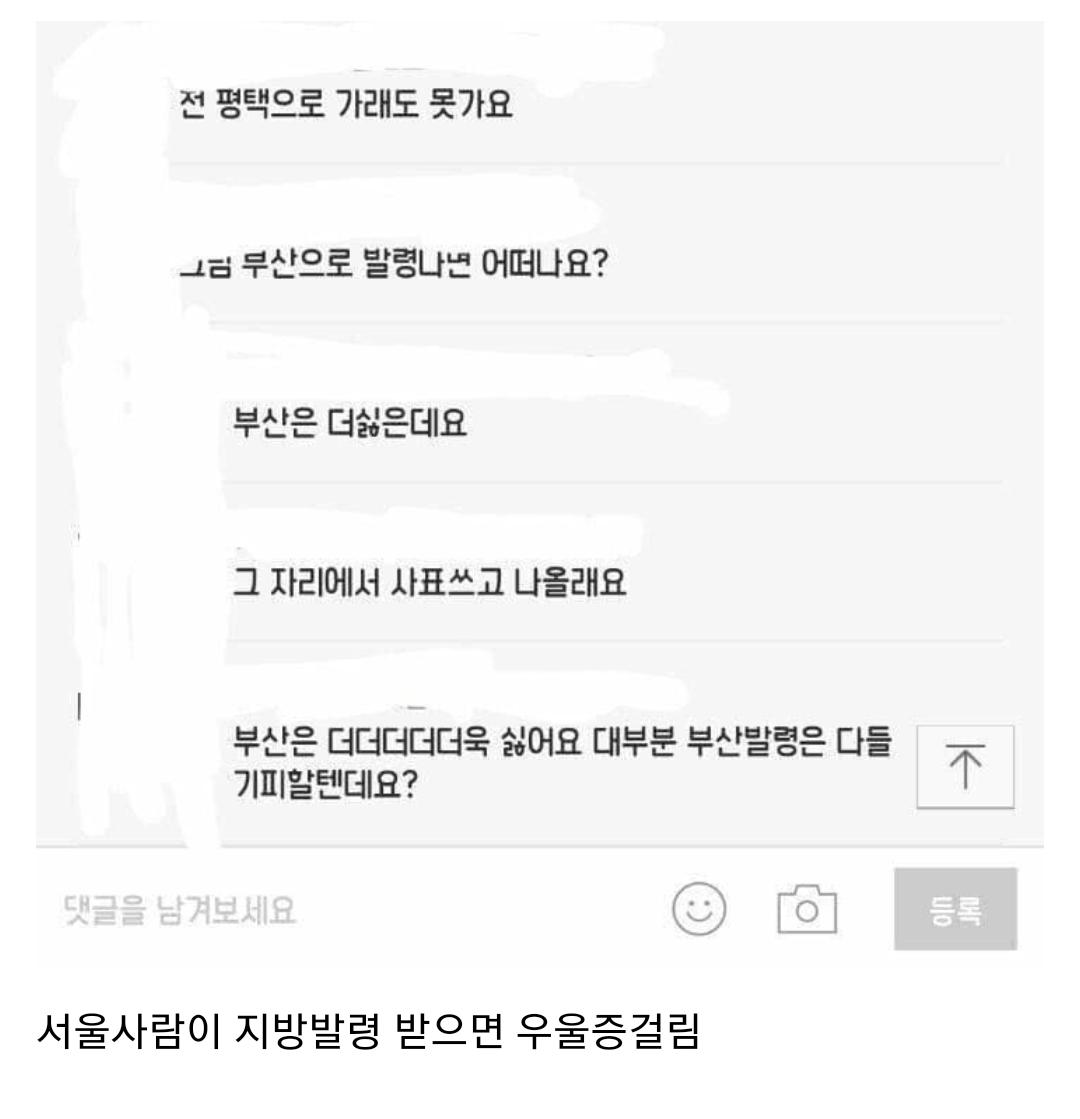지방에서는 못산다는 서울인들...