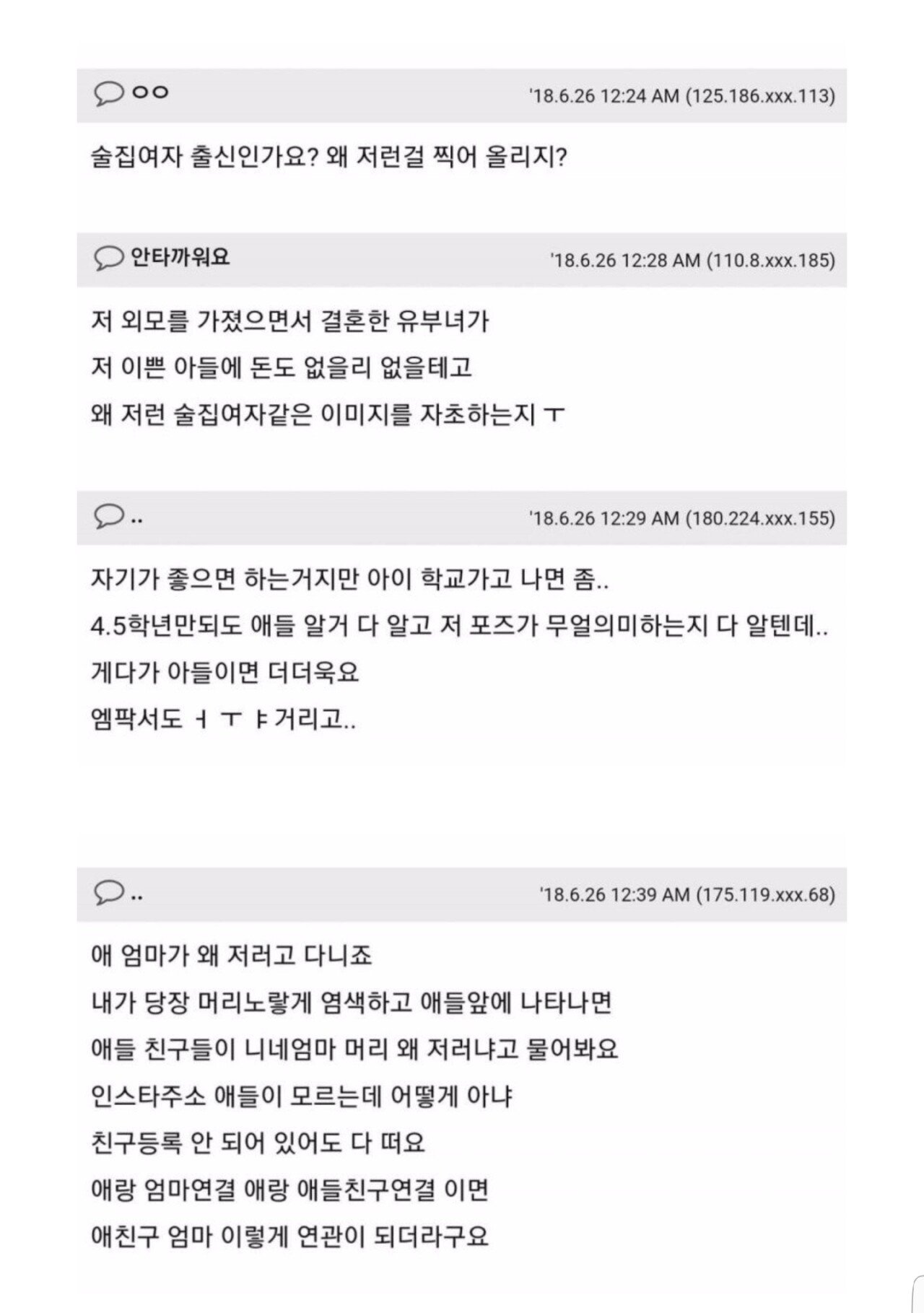 ㅇㅎ) ㄹㅇ 징그러운 몸매