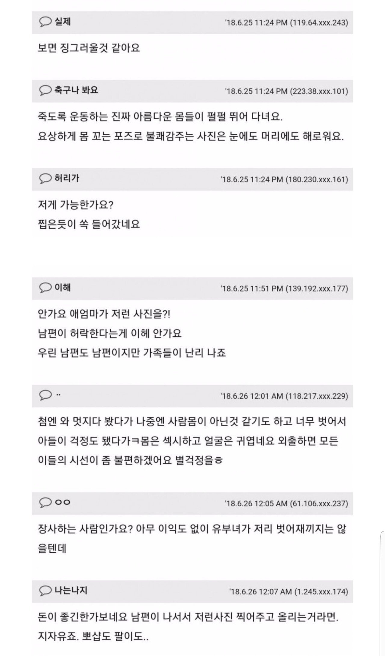 ㅇㅎ) ㄹㅇ 징그러운 몸매