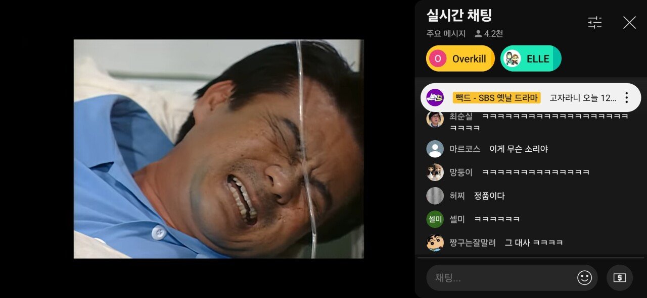 4천명이 현재 유튜브 실시간으로 보고있는 명장면