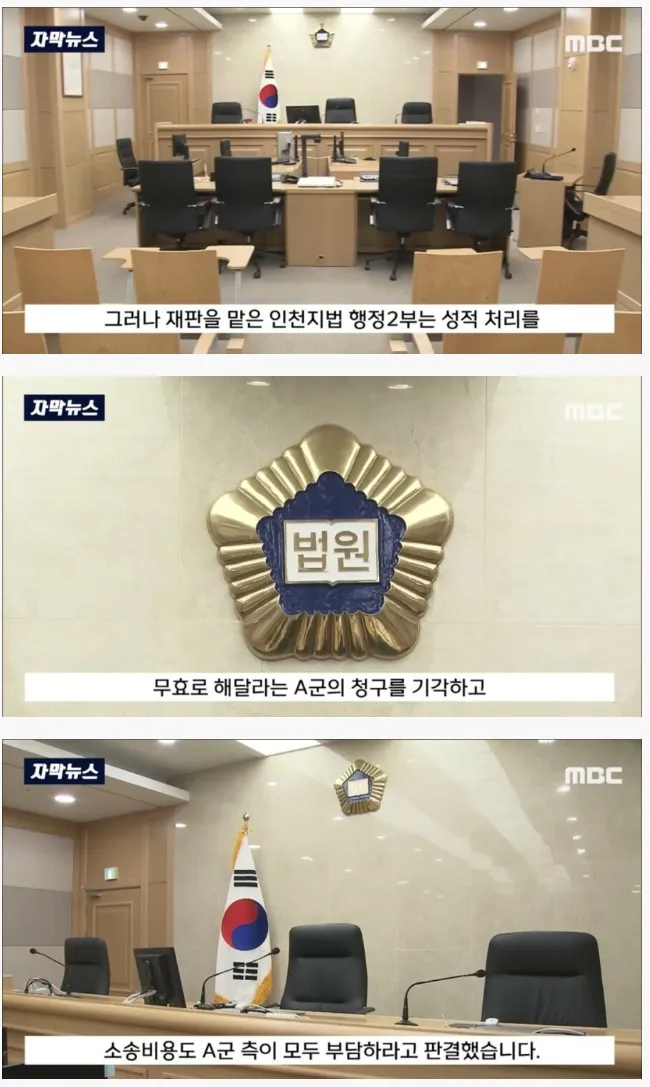 소송걸고 패소한 진상부모