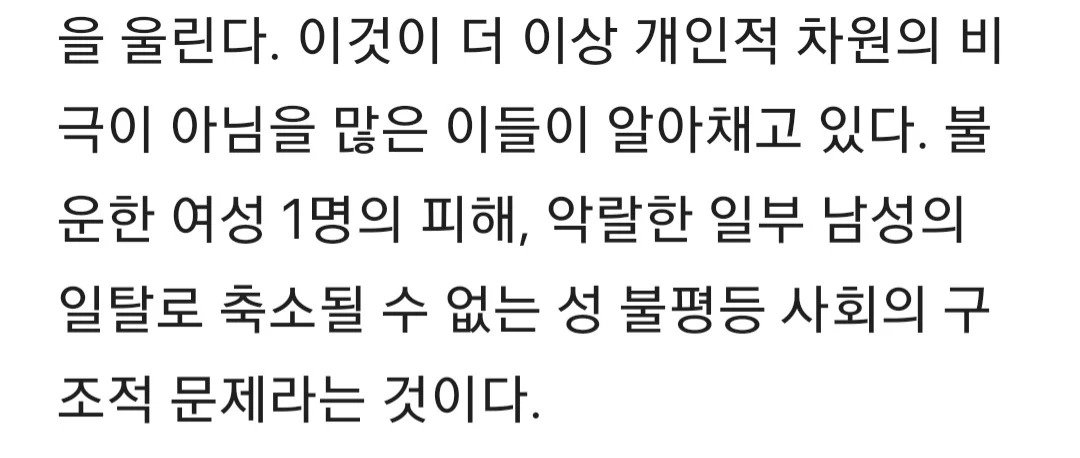 1000만 여성 유튜버 괴롭힌 한국 남성들의 눈부신 연대