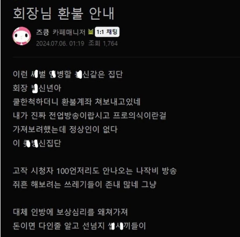 "오늘은 ㅅㅅ하러가야해서 휴방입니다!" 노빠꾸 비제이