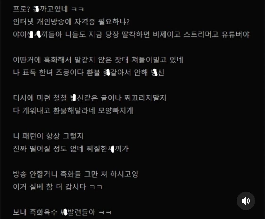 "오늘은 ㅅㅅ하러가야해서 휴방입니다!" 노빠꾸 비제이