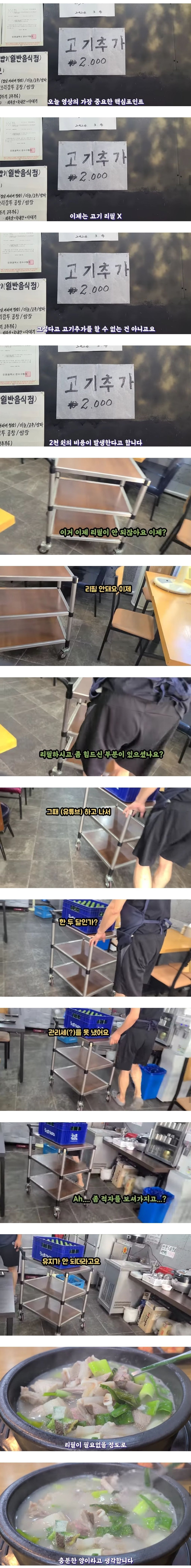 유튜브에 맛집으로 소개됐다가 적자났다는 국밥집...
