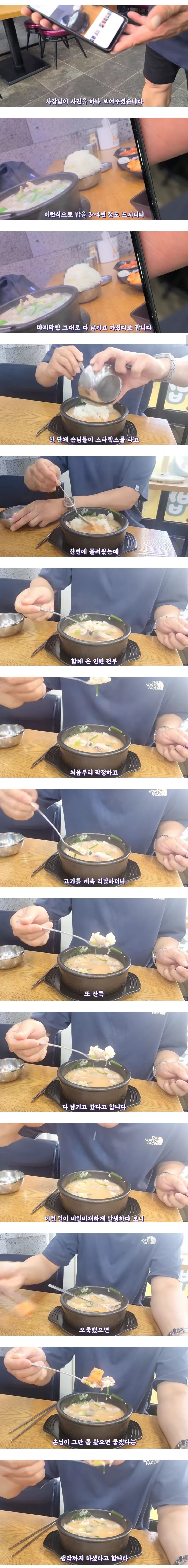 유튜브에 맛집으로 소개됐다가 적자났다는 국밥집...