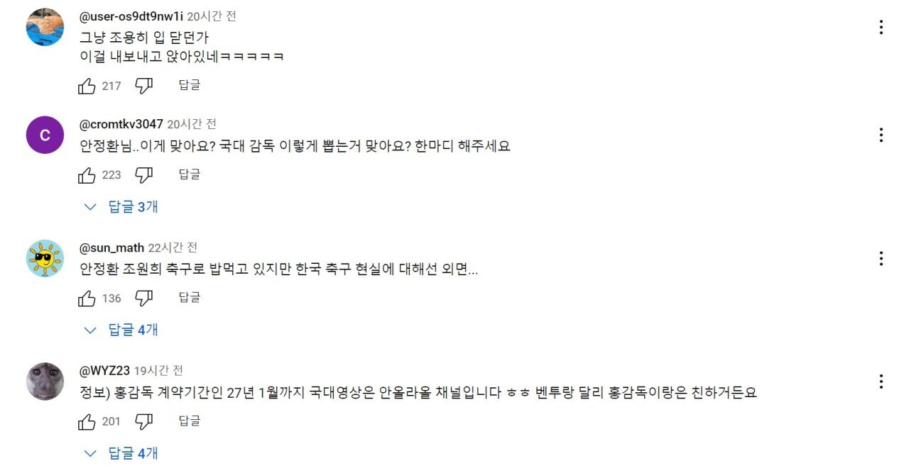 현재 지1랄 나고 있는 안정환 유튜브 댓글 상황 ㅋㅋㅋㅋㅋ