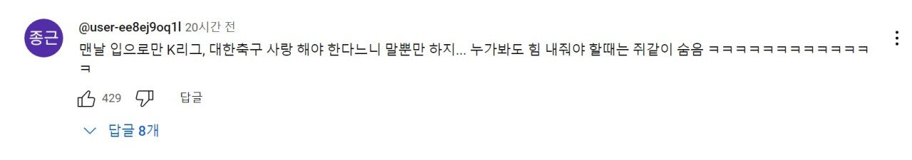 현재 지1랄 나고 있는 안정환 유튜브 댓글 상황 ㅋㅋㅋㅋㅋ