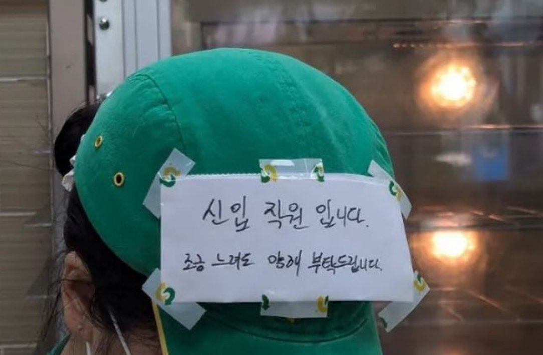 서브웨이 신입 알바