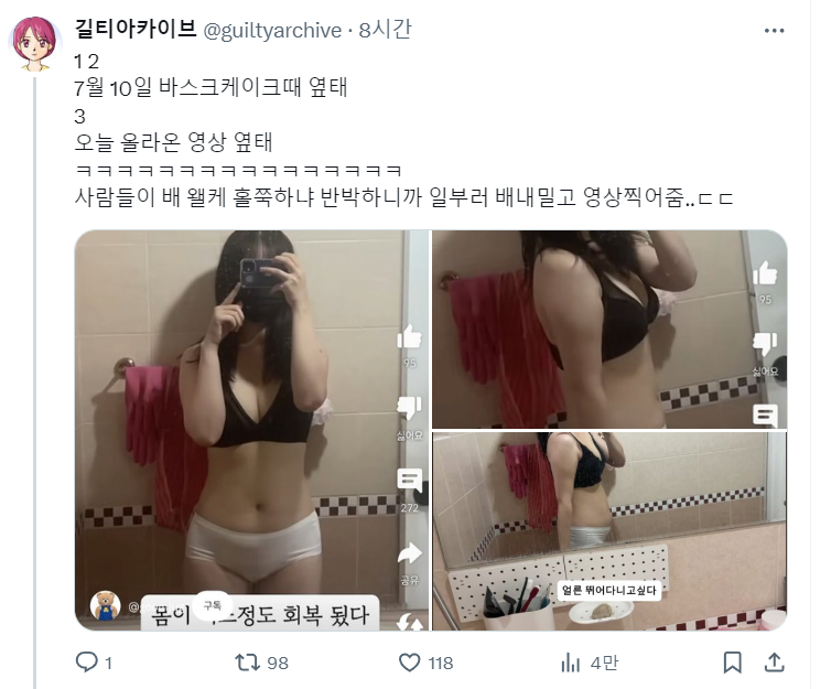 36주 낙태 브이로거 오늘 새벽에 올린영상