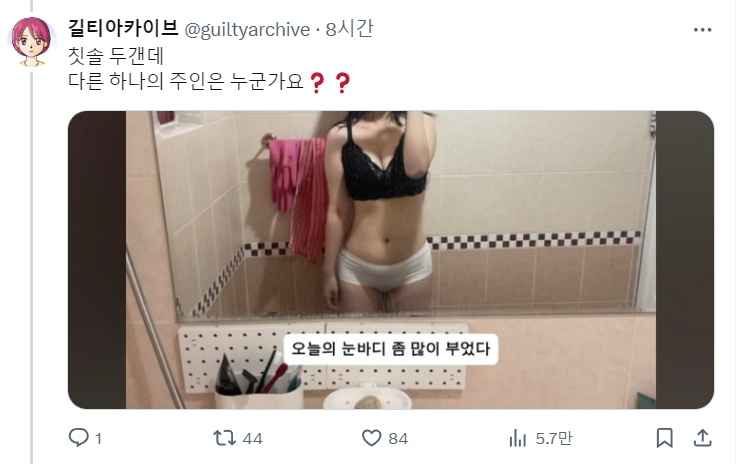 36주 낙태 브이로거 오늘 새벽에 올린영상