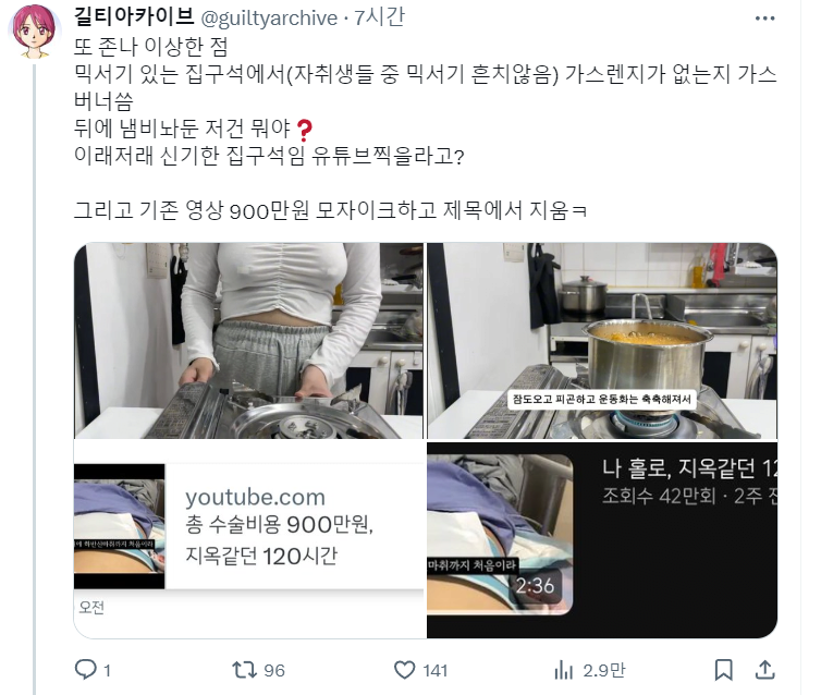 36주 낙태 브이로거 오늘 새벽에 올린영상