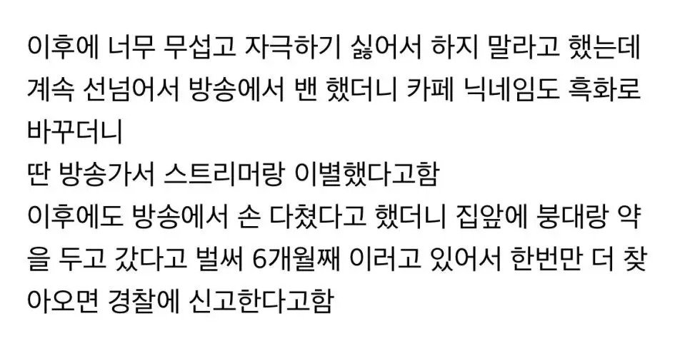 여자 BJ 집주소 알아 내는 스토커 소름돋는 방법ㄷㄷ