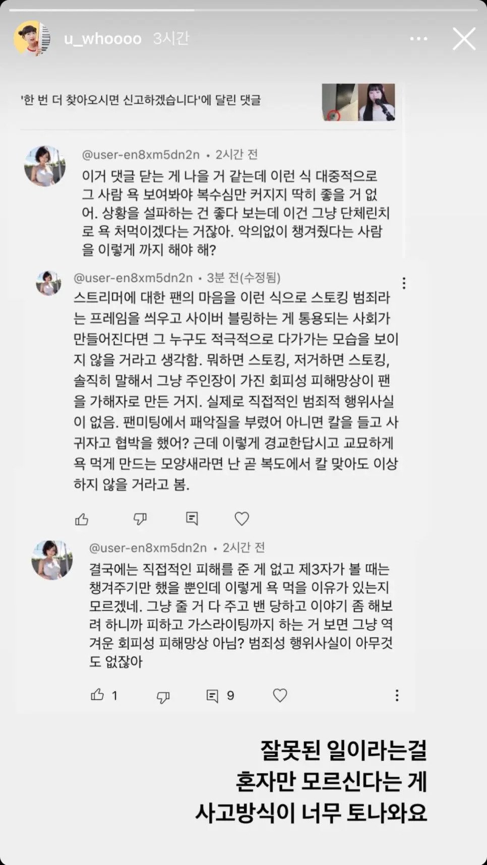 여자 BJ 집주소 알아 내는 스토커 소름돋는 방법ㄷㄷ