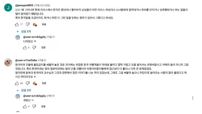 국제망신 좀 멈춰줬으면