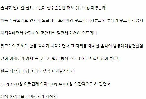 도대체 왜 비싸졌는지 알 수 없는 음식
