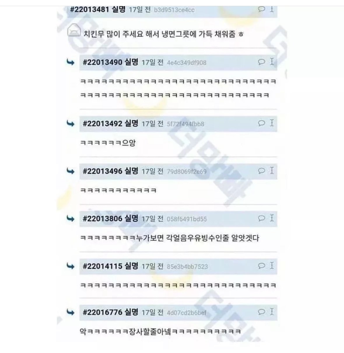 남자 셋이 치킨집 들어와서 반마리도 되냐고 물어봄...
