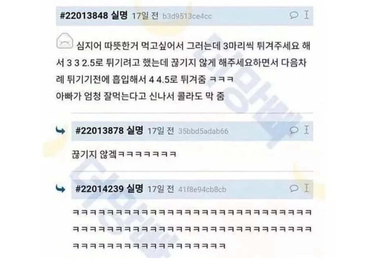 남자 셋이 치킨집 들어와서 반마리도 되냐고 물어봄...