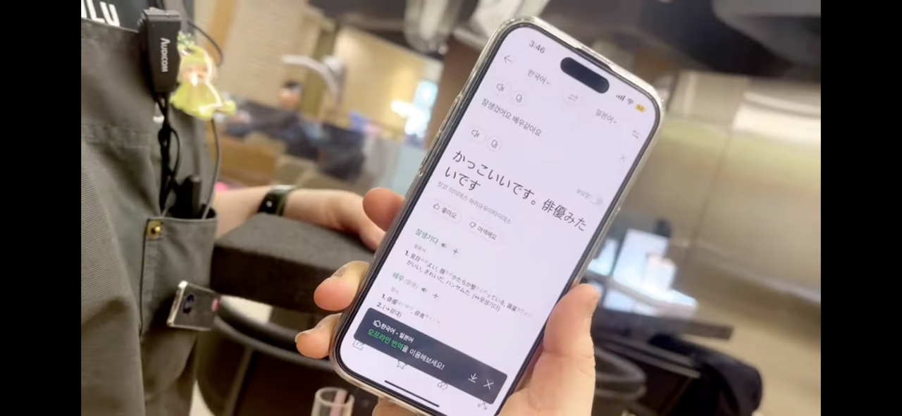 한국미용실을 방문한 일본 유튜버 ..