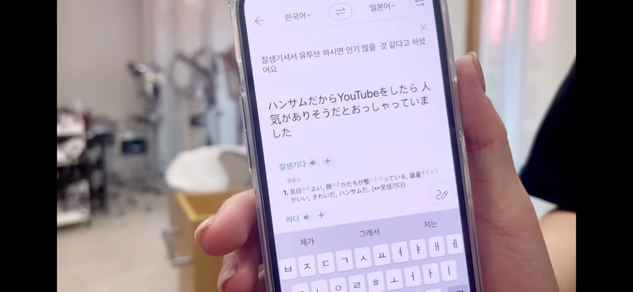 한국미용실을 방문한 일본 유튜버 ..