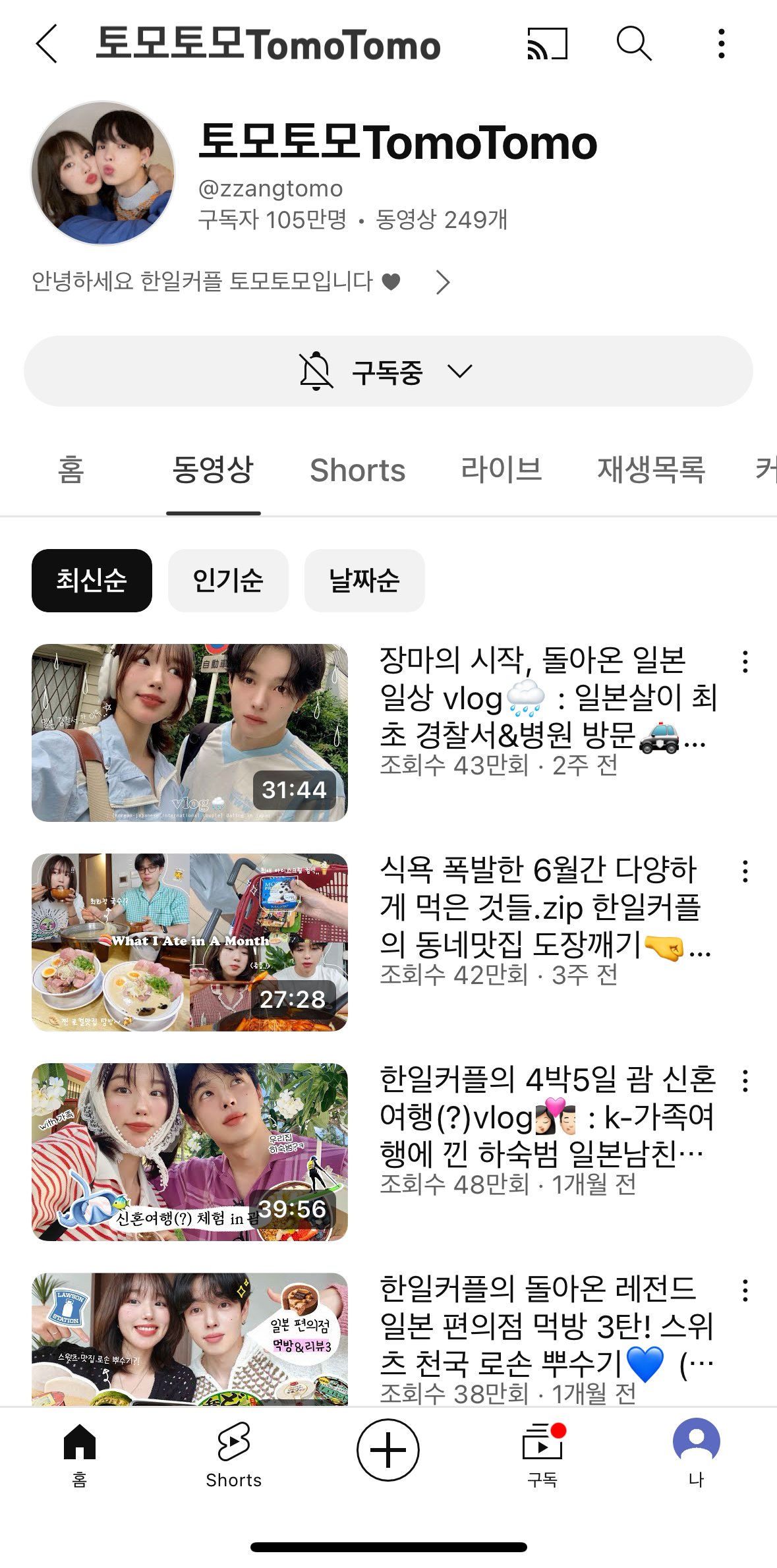 한국미용실을 방문한 일본 유튜버 ..