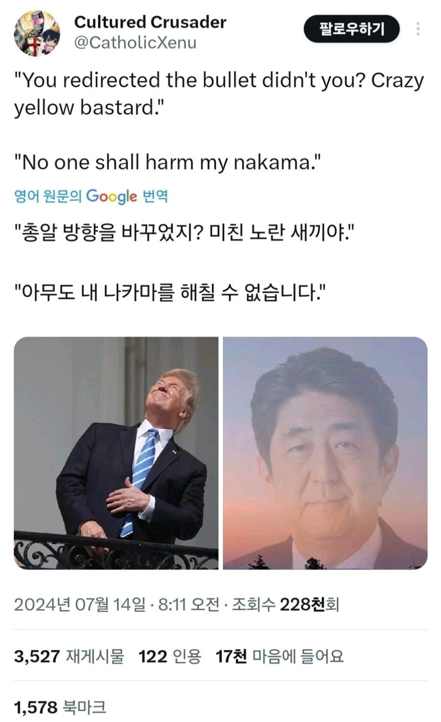 해외에서 올라오는 트럼프 밈
