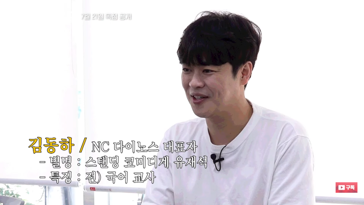 팬들 반응 좋지 않은 신규 야구예능
