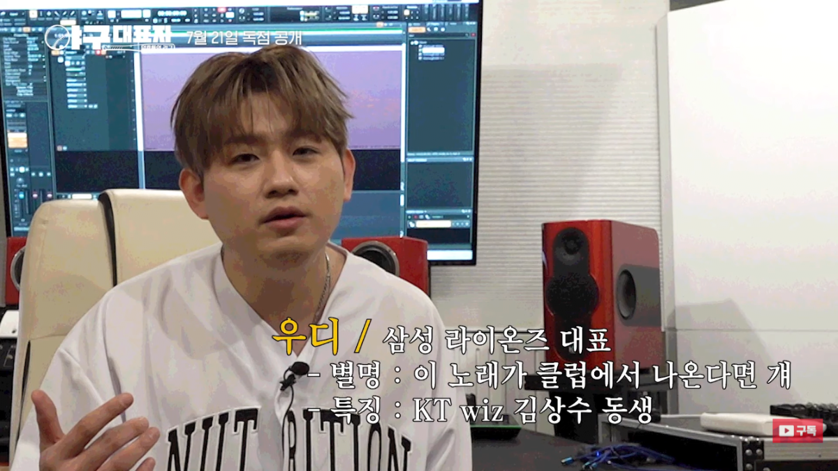 팬들 반응 좋지 않은 신규 야구예능