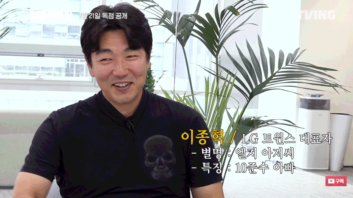 팬들 반응 좋지 않은 신규 야구예능