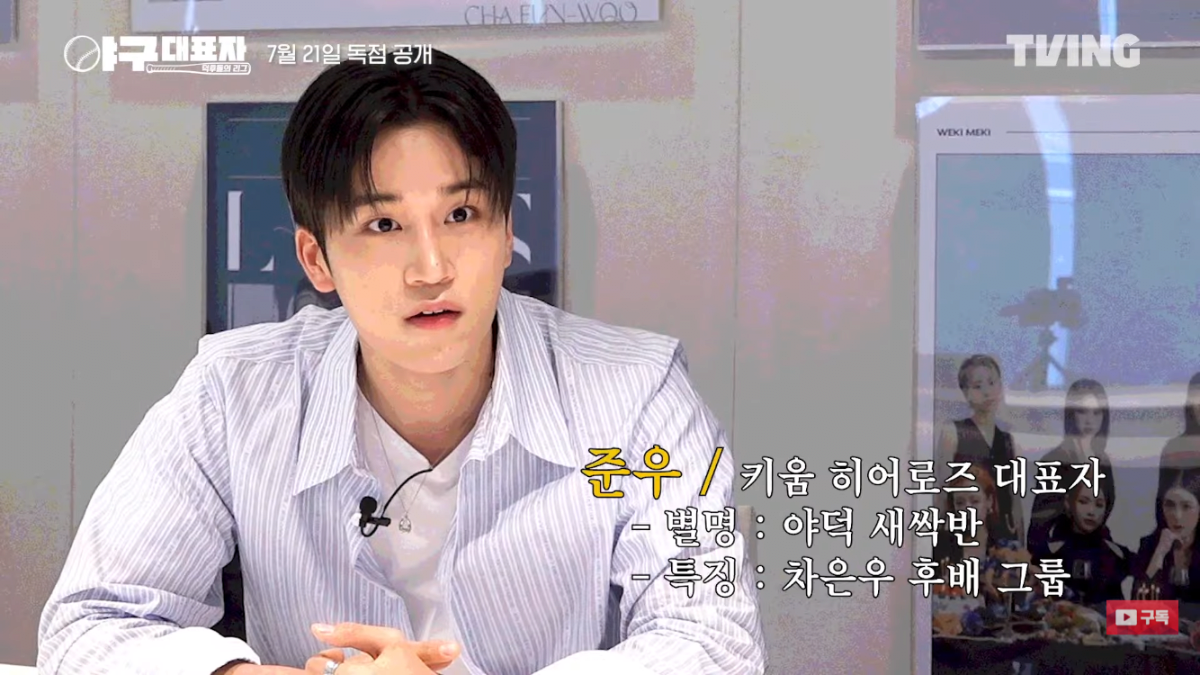 팬들 반응 좋지 않은 신규 야구예능