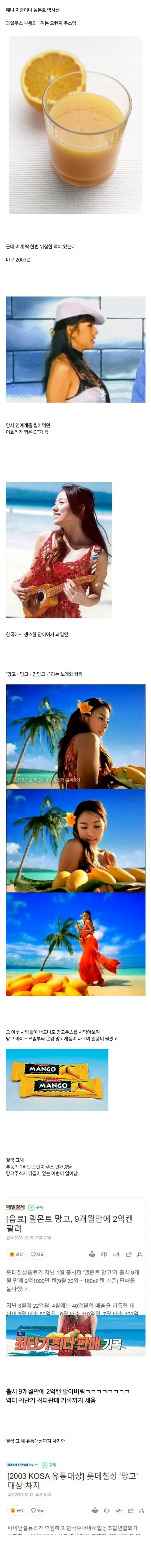 ㅇㅎ?)가수 이효리 전성기 임팩트 ㄷㄷㄷ