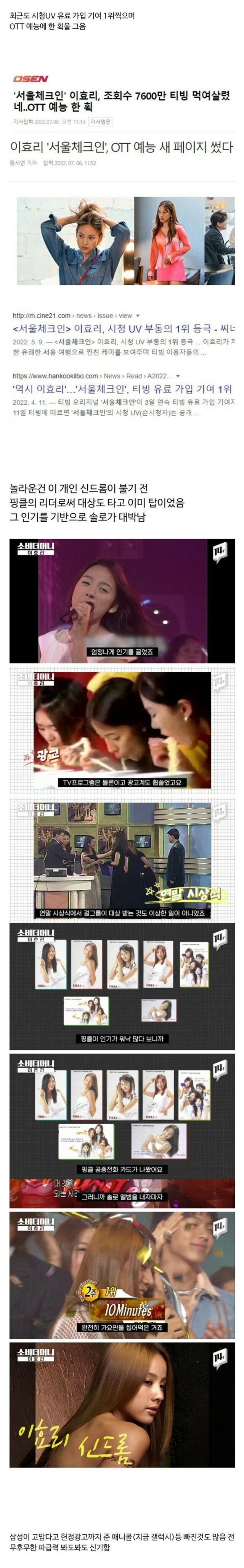 ㅇㅎ?)가수 이효리 전성기 임팩트 ㄷㄷㄷ