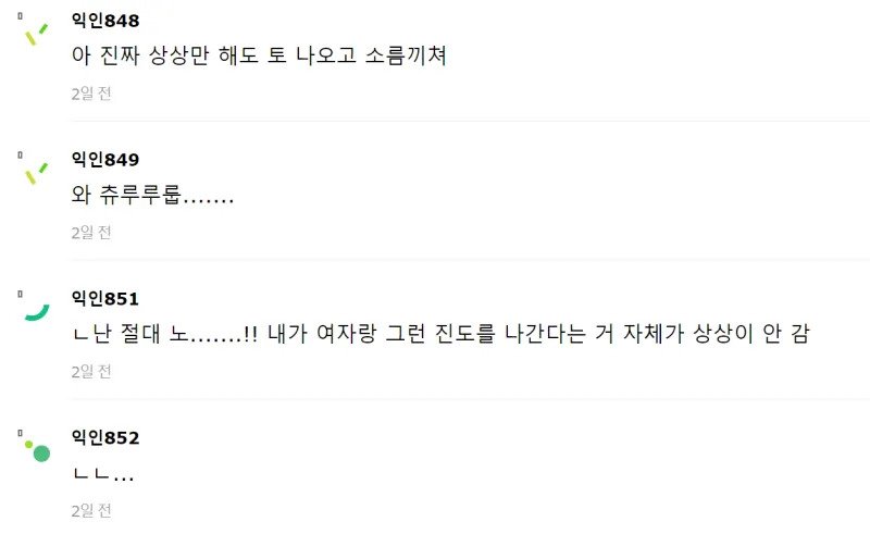 진짜 이쁜 언니랑 키스할 수 있어?