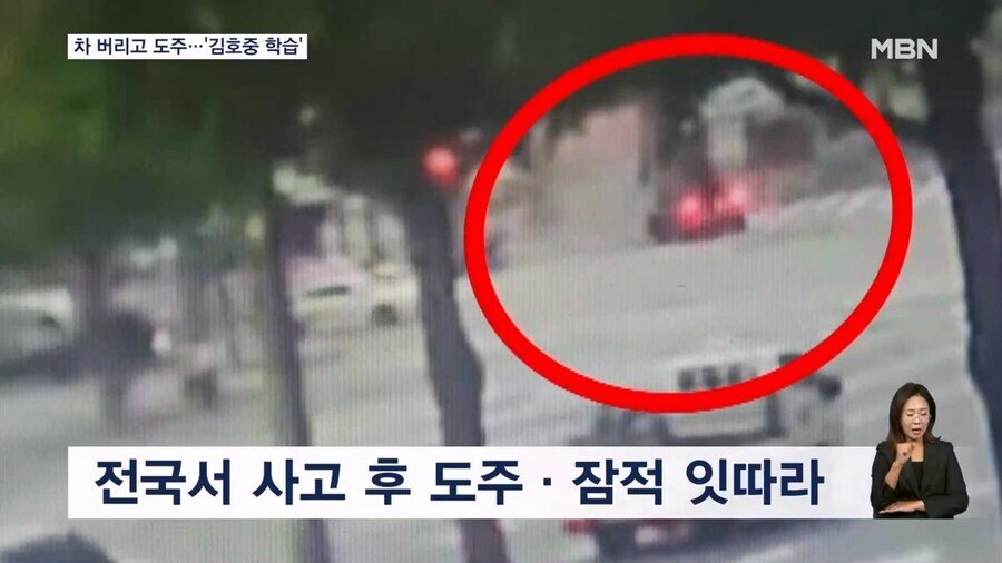 '김호중도 하는데'....전국에서 음주운전 도주 발생