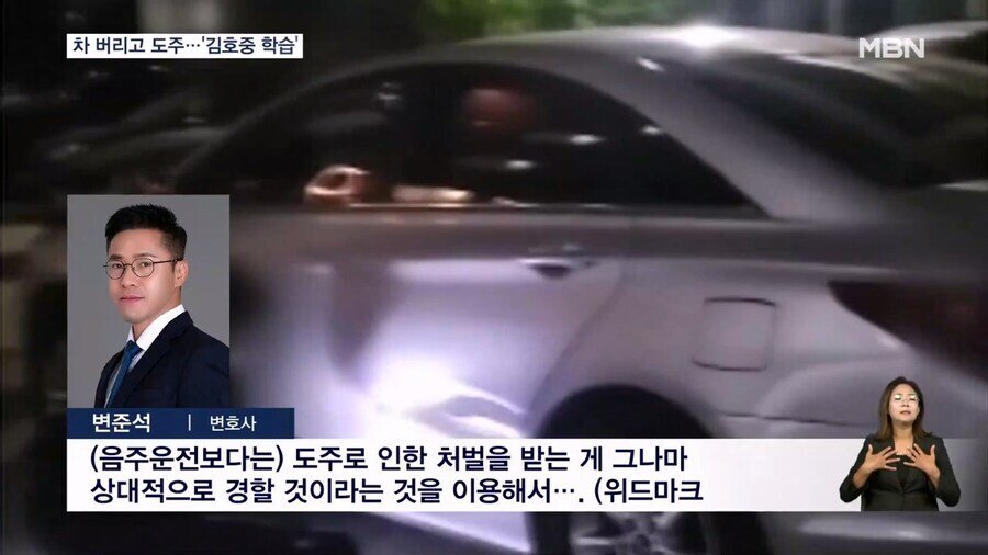 '김호중도 하는데'....전국에서 음주운전 도주 발생
