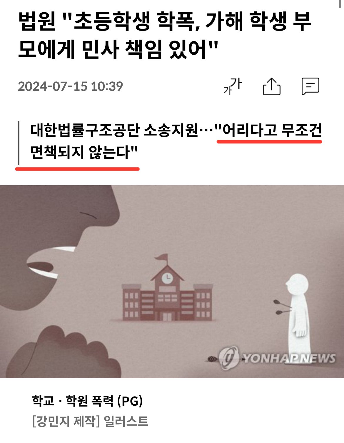 현재 난리났다는 촉법소년 판결 근황 ㄷㄷㄷㄷ