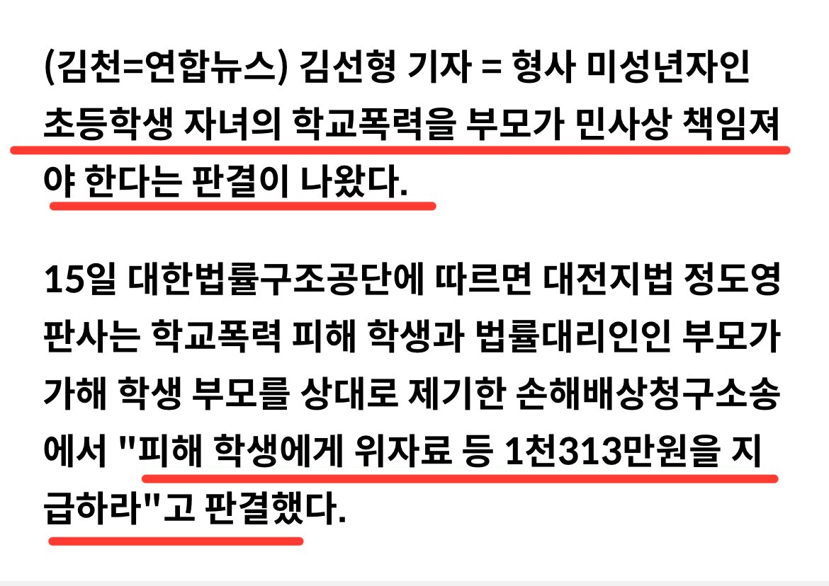 현재 난리났다는 촉법소년 판결 근황 ㄷㄷㄷㄷ
