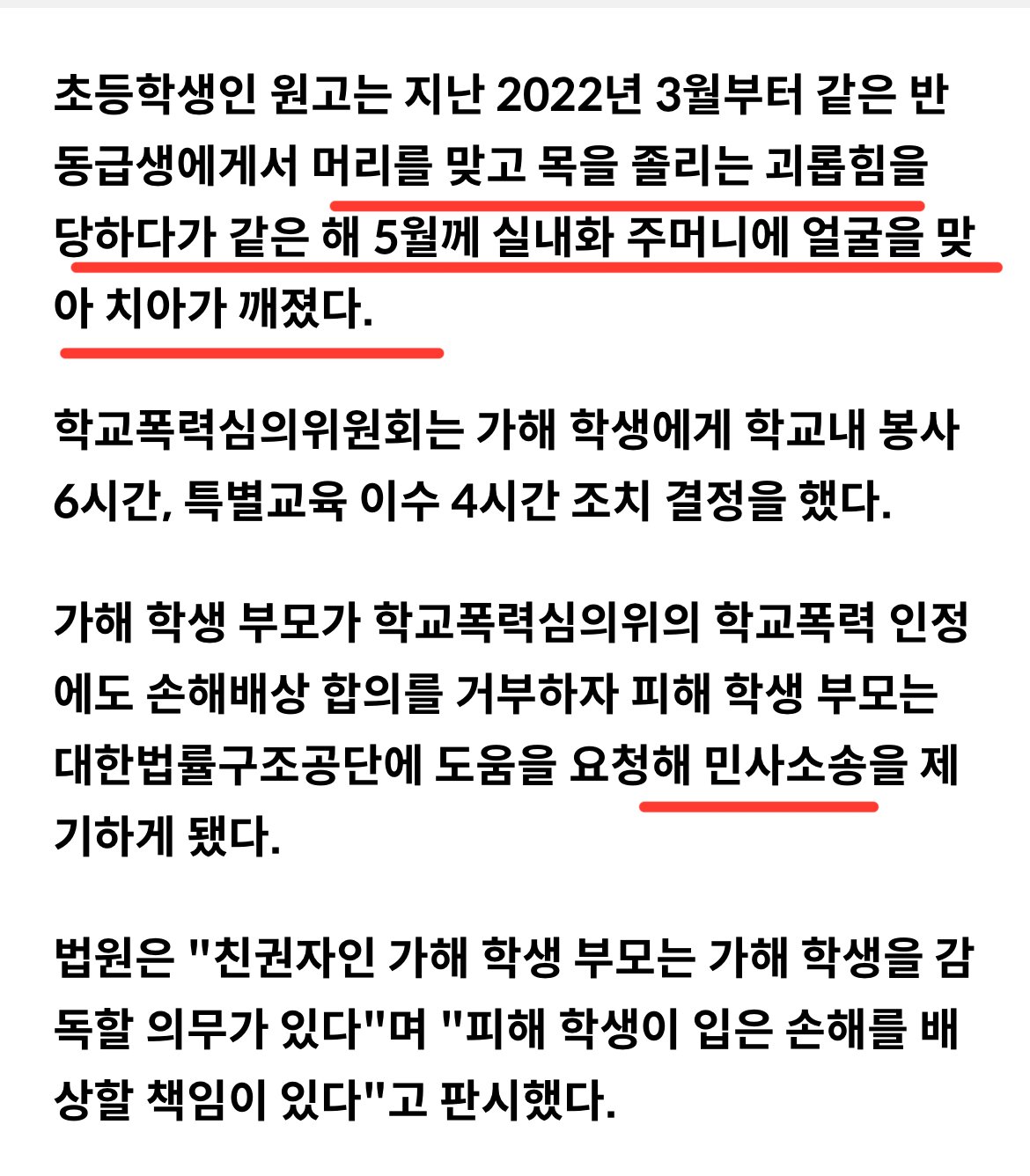 현재 난리났다는 촉법소년 판결 근황 ㄷㄷㄷㄷ