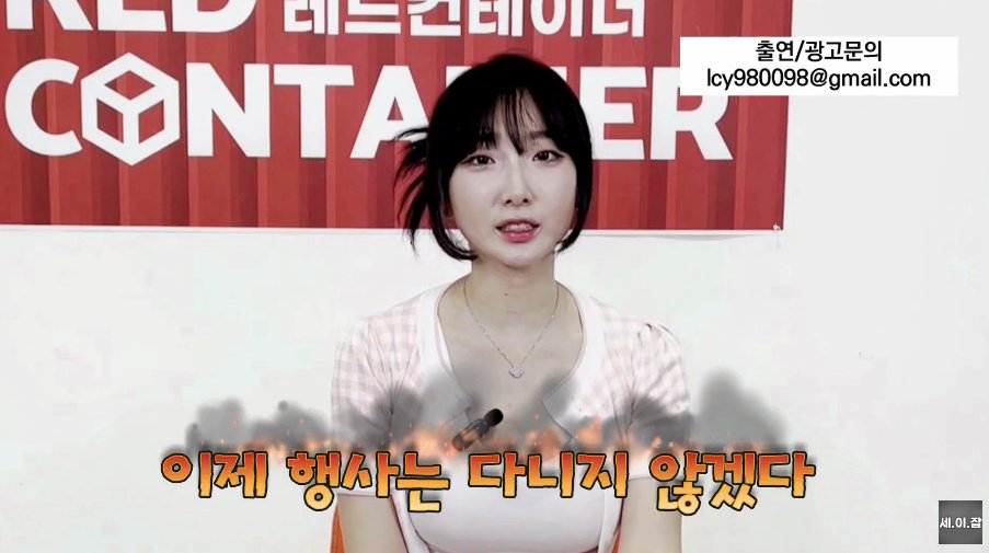 레이싱모델 E다연이 행사 때려친 이유