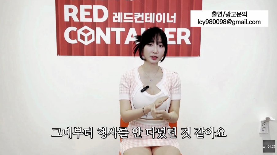 레이싱모델 E다연이 행사 때려친 이유